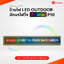 HVL-FES10 (16*4) ป้ายไฟ LED ประกอบสำเร็จอักษรไฟวิ่ง 7 Color P10 ขนาดป้าย: กว้าง 512 * สูง 64 ซม. (16*4 แผ่น) ขนาดรวมกรอบ 521*73 ซม.