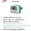 เครื่องให้สารละลายทางหลอดเลือดดํา Infusion Pump