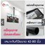 Elife WMB4280 ขาแขวนทีวีติดเพดาน แบบก้มเงยได้ สำหรับทีวีขนาด 14-42 นิ้ว และ 42-80 นิ้ว LCD,LED,Plasma มีน็อตสำหรับติดตั้ง