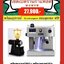 เซตเปิดร้านกาแฟสด ราคาพิเศษ 27,900 บาท