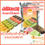 แป้งโตเกียว หลากรส 1 กก. (แป้งทำขนมโตเกียว,ผงทำขนมโตเกียว,แป้งกึ่งสำเร็จรูปทำโตเกียว)
