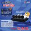 ชุดกล้องวงจรปิด 4 ตัว รวมติดตั้งและ Onsite Service 1 ปี