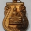เหรียญหลวงพ่อสี่เข่าวัดศาลาครืน หลวงปู่โต๊ะปลุกเสก ปีพ.ศ. 2522