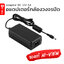 Adapter 12V 5A สำหรับเครื่องบันทึก