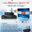 INFOSAT HD-Q168 WIFI (รองรับM3U) Hybrid 2 ระบบ อินเตอร์เน็ต จานดาวทียม + เสาไวไฟ