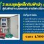 ชุดตู้เหล็กกันฟ้าผ่า (ครบชุด) ตู้กันฟ้าผ่า+เบรคเกอร์+สายไฟ+ปลั๊ก+สายดิน