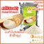 ผงวุ้นโมจิหยดน้ำ 100 กรัม (ผงวุ้นญี่ปุ่น,ขนมญี่ปุ่น,ขนมหวานเด้งดึ๋งสไตล์ญี่ปุ่น,โมจิก้อนใส,วุ้นใสญี่ปุ่น)