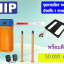 ชุดไม้กั้นรถยนต์ พร้อมติดตั้ง ยี่ห้อ HIP รุ่น CMW สำหรับ ทาบบัตรระยะใกล้ 30-70 cm. 1 ทางเข้า