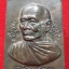 เหรียญสมเด็จหลังรูปเหมือนหลวงพ่อพูลวัดไผ่ล้อมปี2544