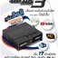 IPM UP HD3 Auto OTA C/KU กล่องดาวเทียมรองรับ จานทึบ และ จานตะแกง
