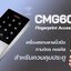 (ชุดติดตั้งเอง) ชุดเซ็ต Access Control เข้า-ออก ประตู ทาบบัตร กดรหัสผ่าน HIP CMG- 605F ใช้งานผ่านแอพ HIP IOT เชื่อมต่อผ่าน wifi 2.4GHZ จ-ำนวนบัตร 10000 ใบ