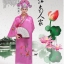 ชุดจอหยวน สีชมพู รหัส MY 52