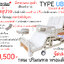 เตียงไฟฟ้าแบบปรับนั่ง ราวปีกนก 2 ชิ้น ผู้ป่วยติดเตียง (ปรับสูงต่ำได้ ไม่มีช่องขับถ่าย)