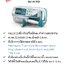 เครื่องควบคุมการให้สารละลายด้วยกระบอกฉีดยา Syring Pump