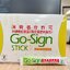 Go-Sign Stick (โก ไซน์ สทิค) พรีไบโอติก