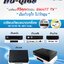 INFOSAT HD-Q168 WIFI (รองรับM3U) Hybrid 2 ระบบ อินเตอร์เน็ต จานดาวทียม + เสาไวไฟ