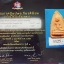 พระพุทโธน้อย ยันต์เฑาะว์ดอกบัว วัดสารนารถ รองแชมป์งานใหญ่ กทม.
