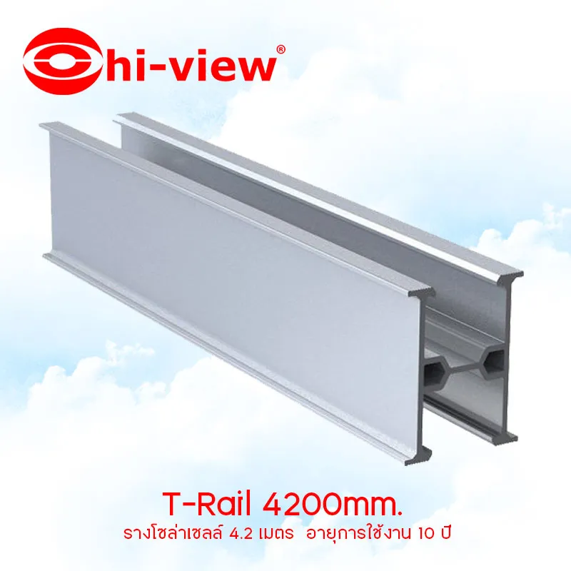 T-Rail 4200mm