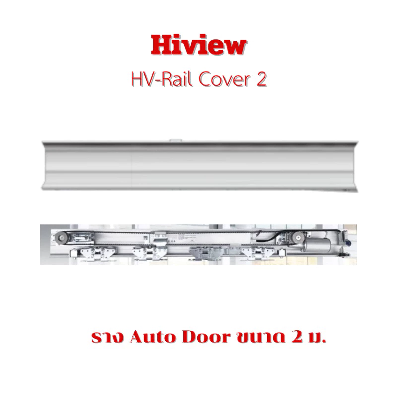 HV-RAIL COVER 2 M