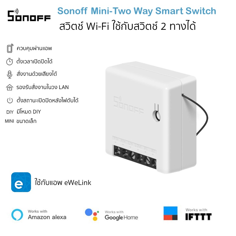 sonoff mini r2 vs mini