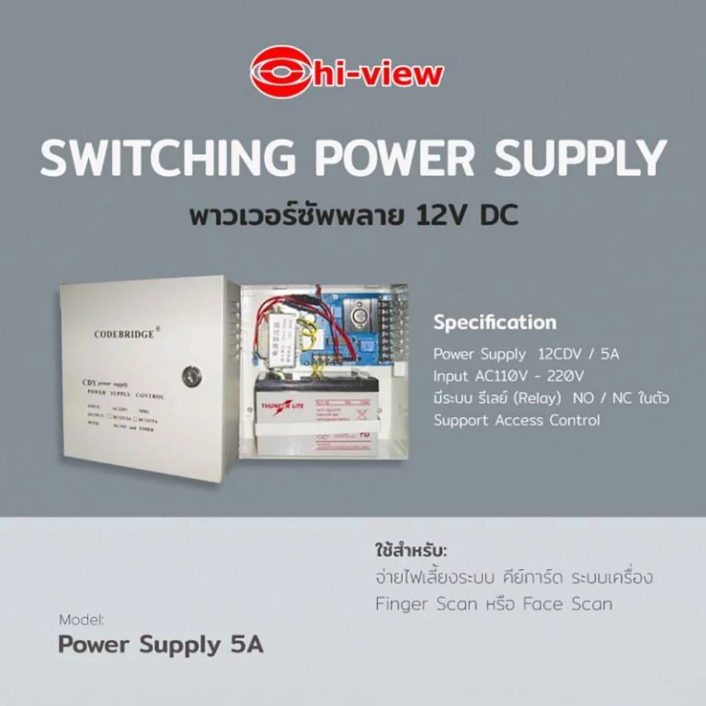 HV-POWER5A-L